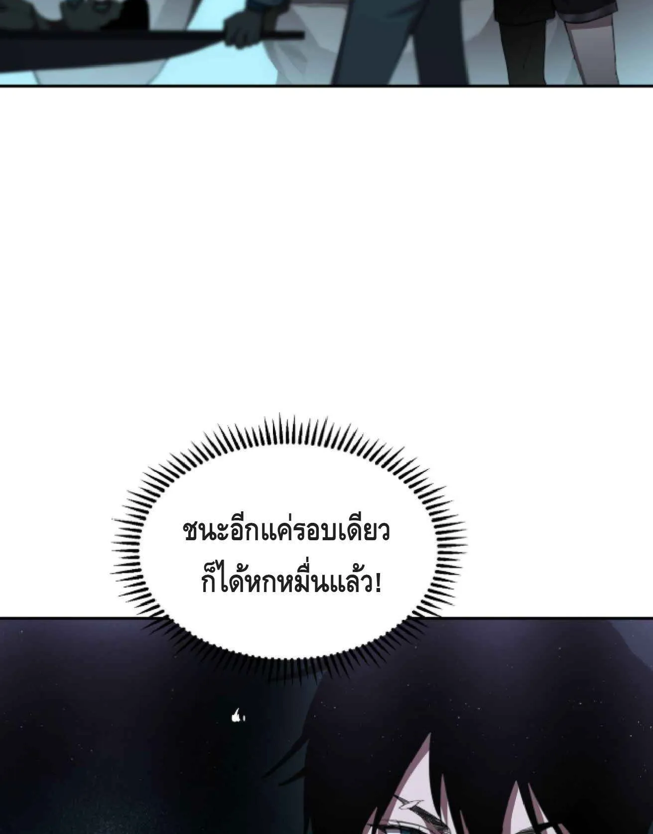 High Martial Arts: Sweeping Through Three Thousand ตอนที่ 1 หน้า 100