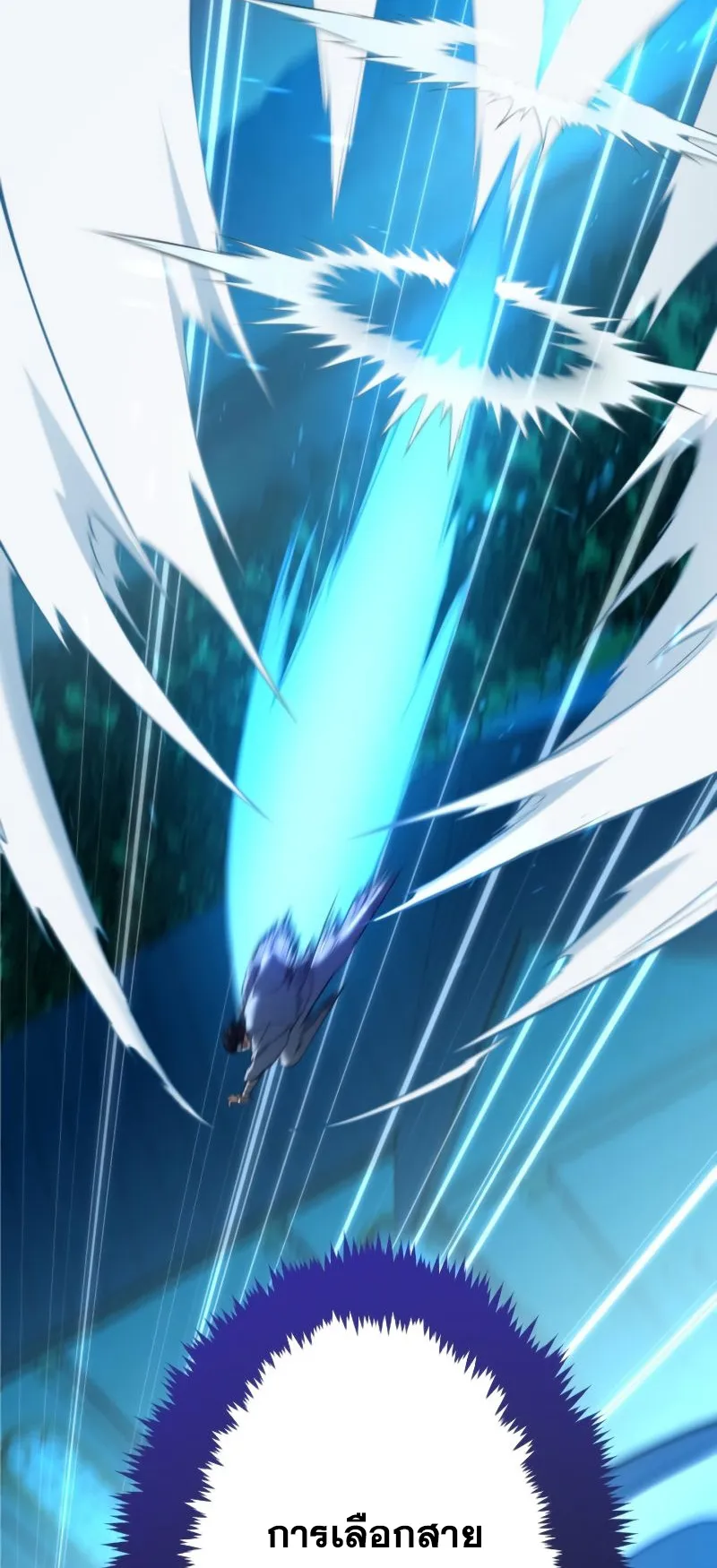Regression of the Close Combat Mage ตอนที่ 14 หน้า 75