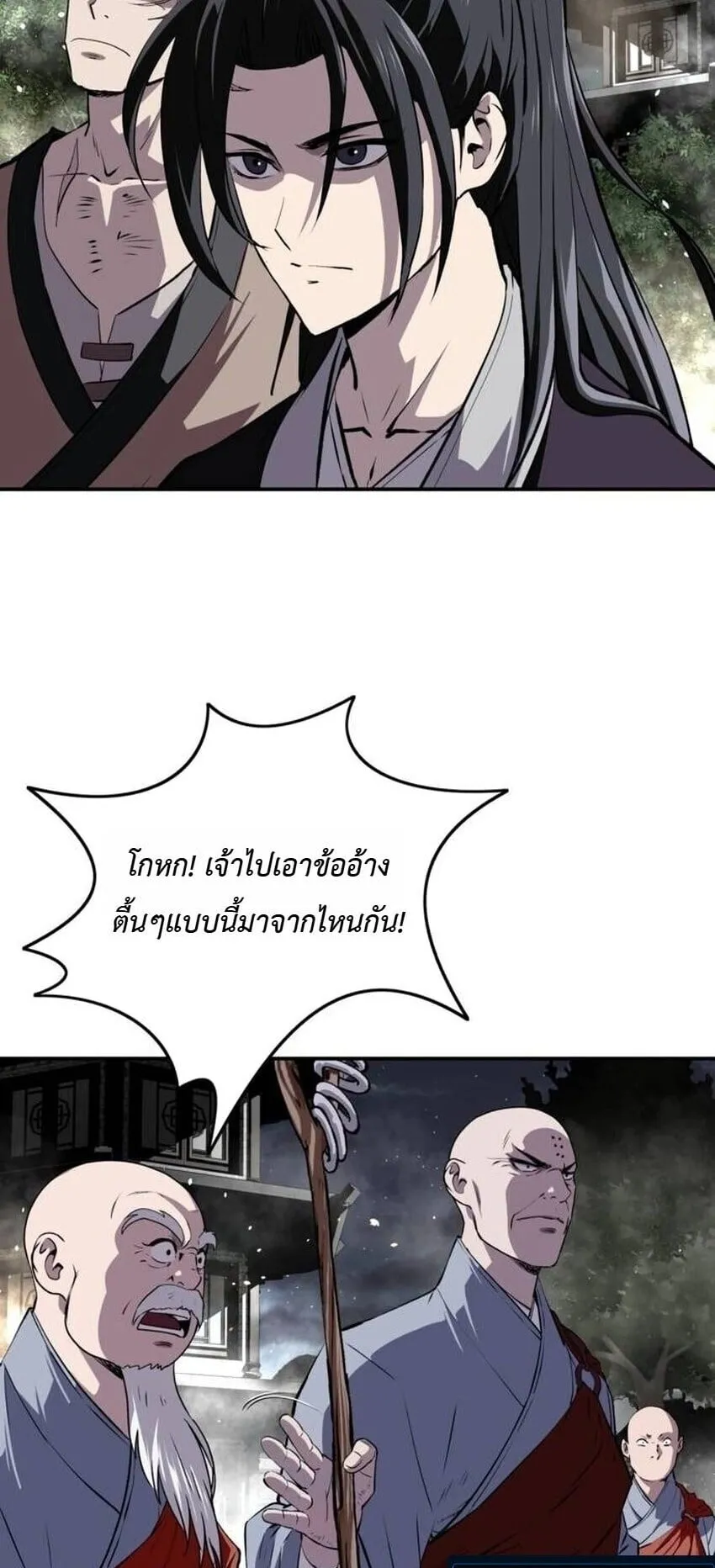 The Supreme Demonic Sword ตอนที่ 30 หน้า 4
