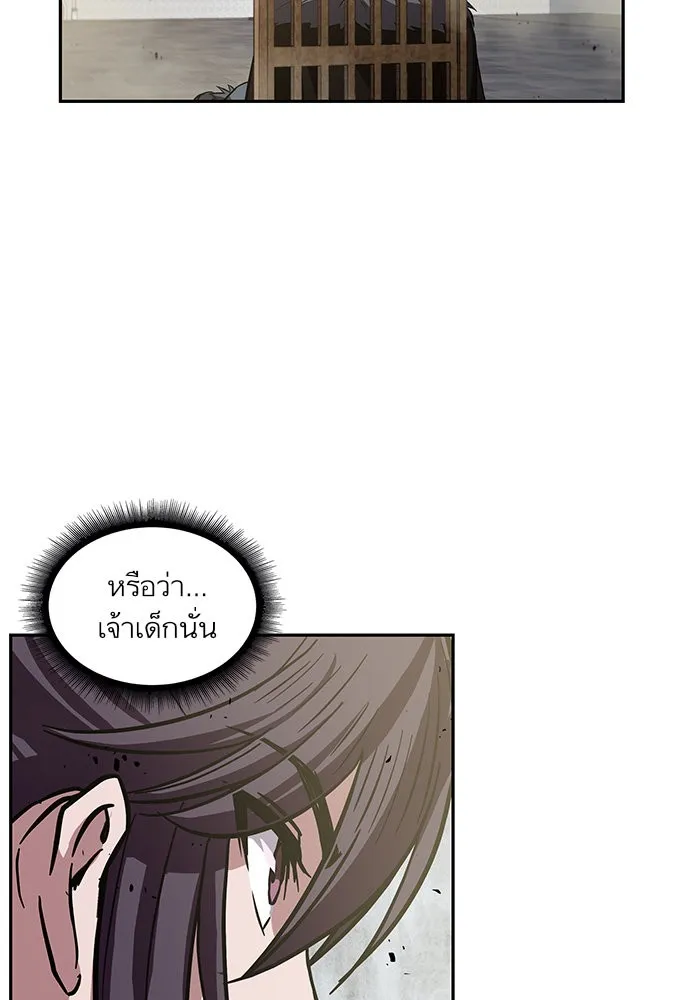 Nano Machine Chapter 19 หน้า 7