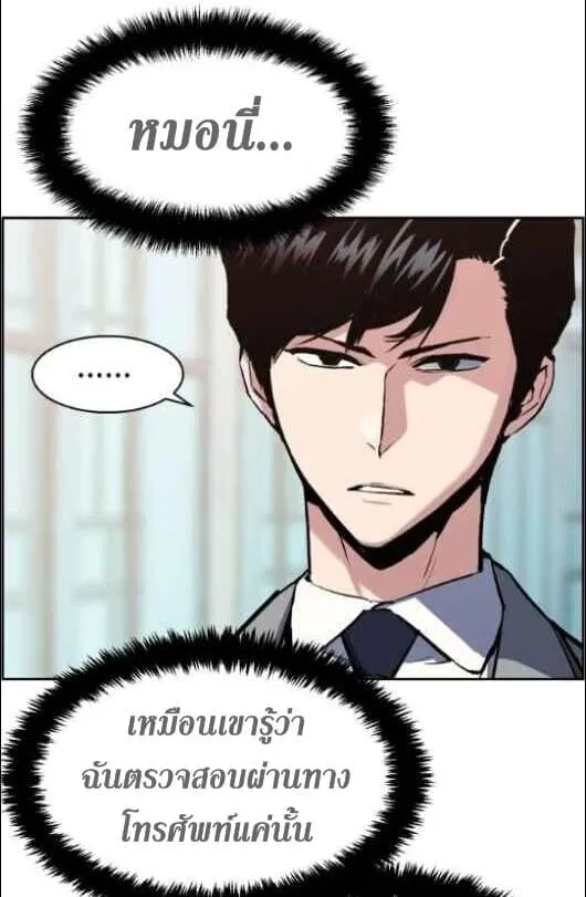 Mercenary Enrollment ตอนที่ 13 หน้า 22