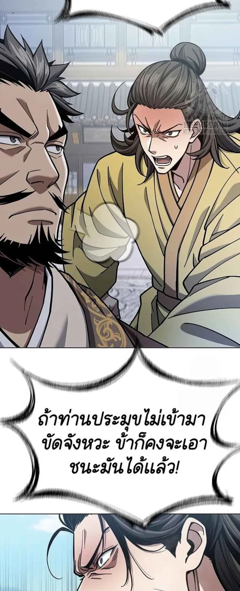 Regression of the Yong Clan Heir ตอนที่ 20 หน้า 31