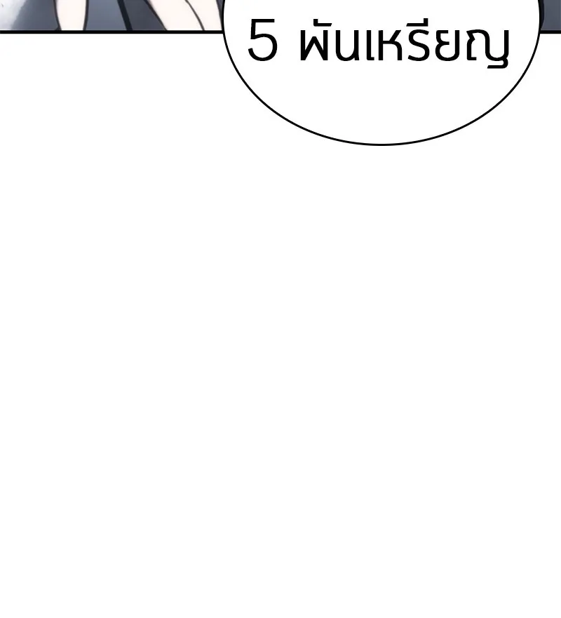 Omniscient Reader ตอนที่ 15 หน้า 122