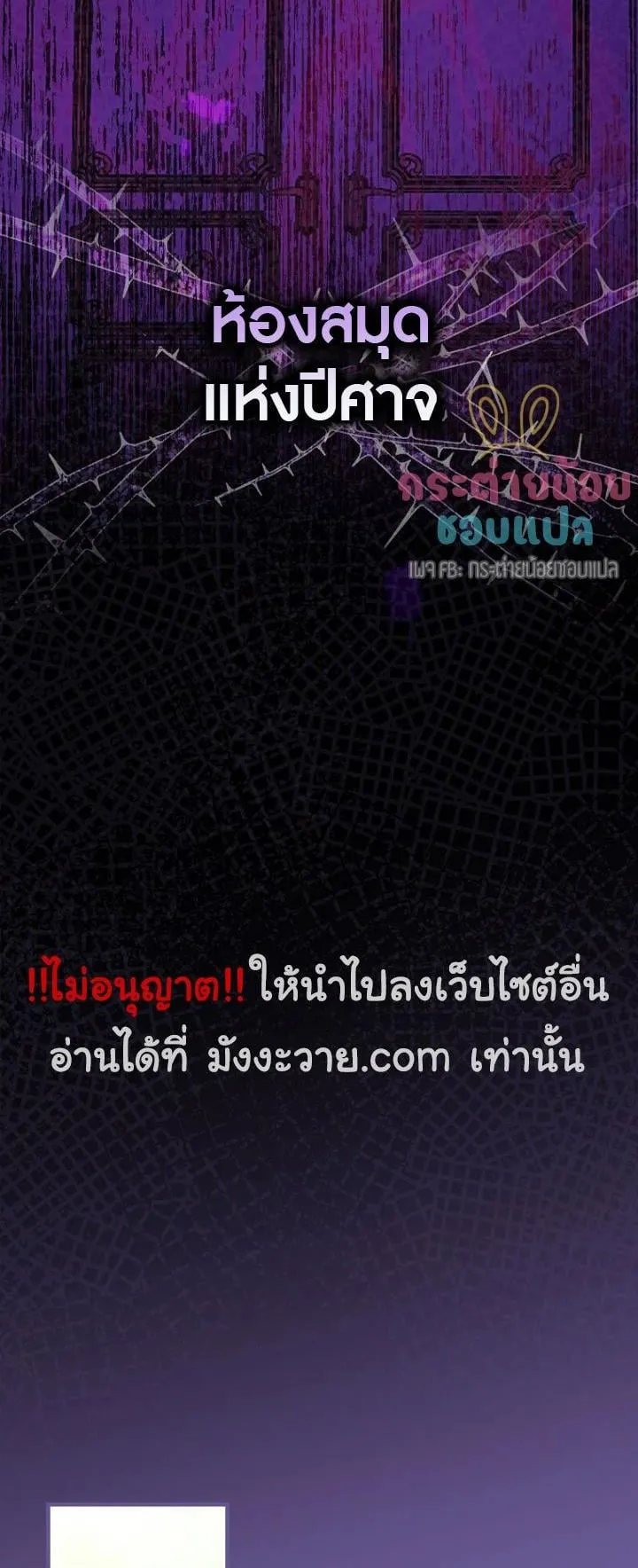 Superstar From Age 0 ตอนที่ 1 หน้า 13