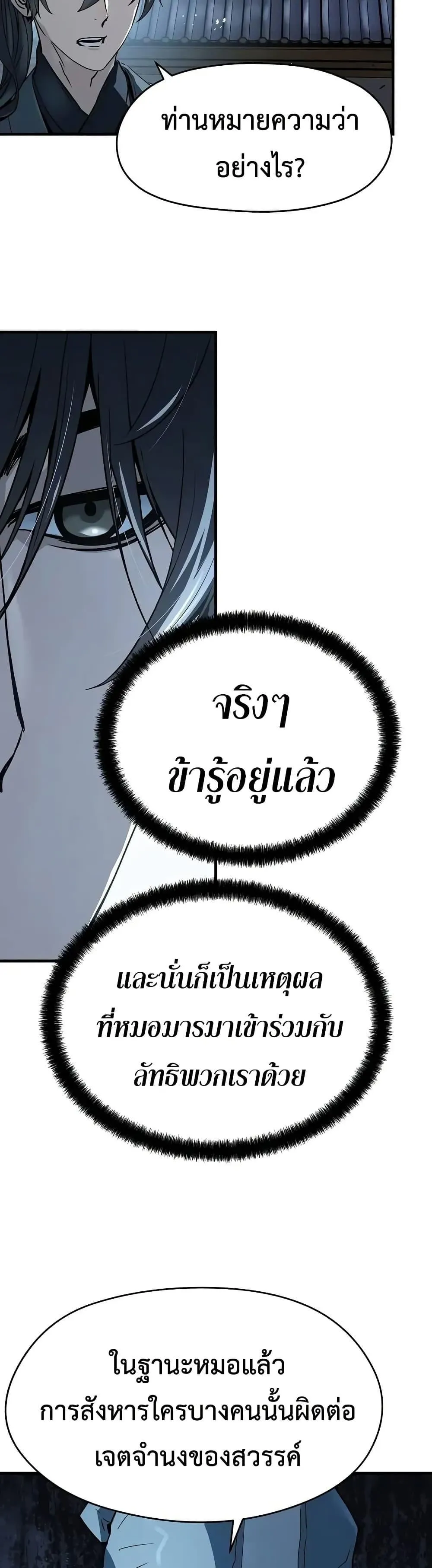 Absolute Regression ตอนที่ 58 หน้า 42