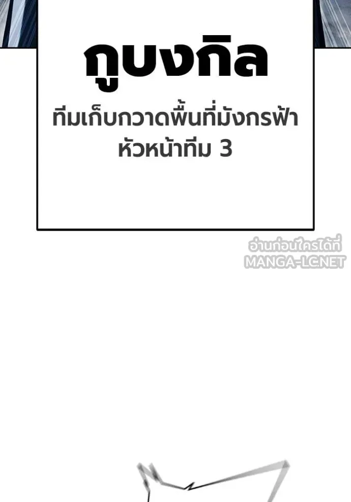 Juvenile Prison ตอนที่ 63 หน้า 139