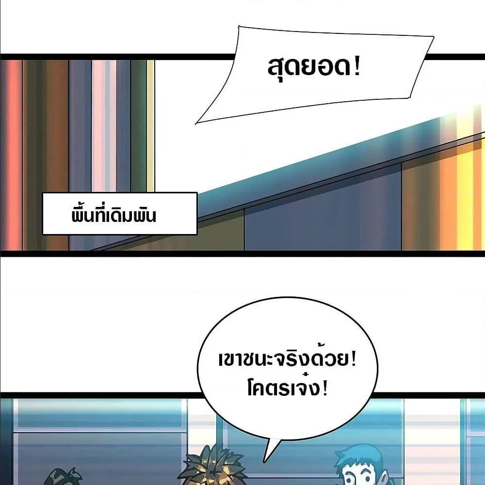 It All Starts With Playing Game Seriously ตอนที่ 6 หน้า 62