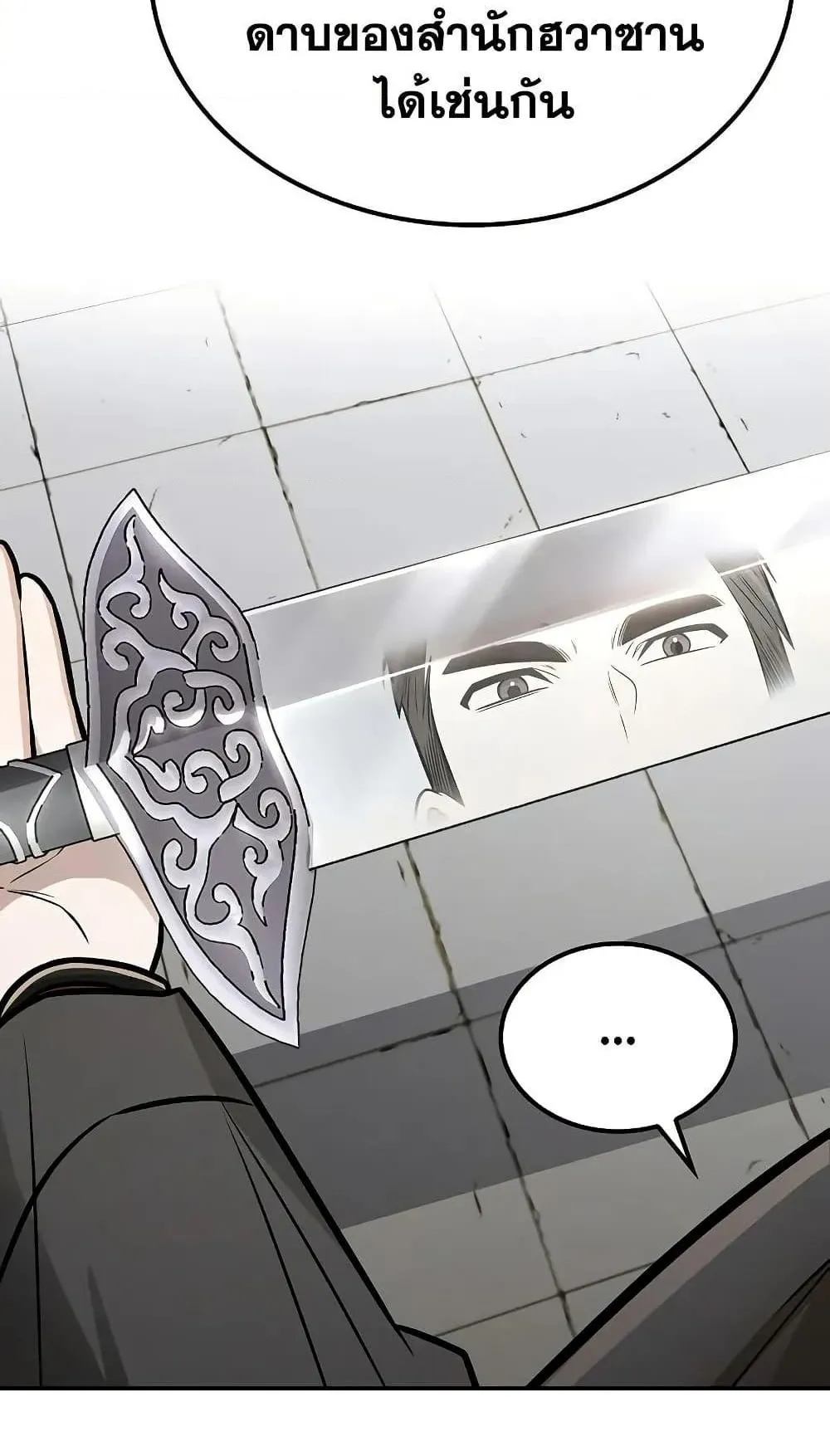 Mount Hua Sect’s Genius Phantom Swordsman ตอนที่ 25 หน้า 46