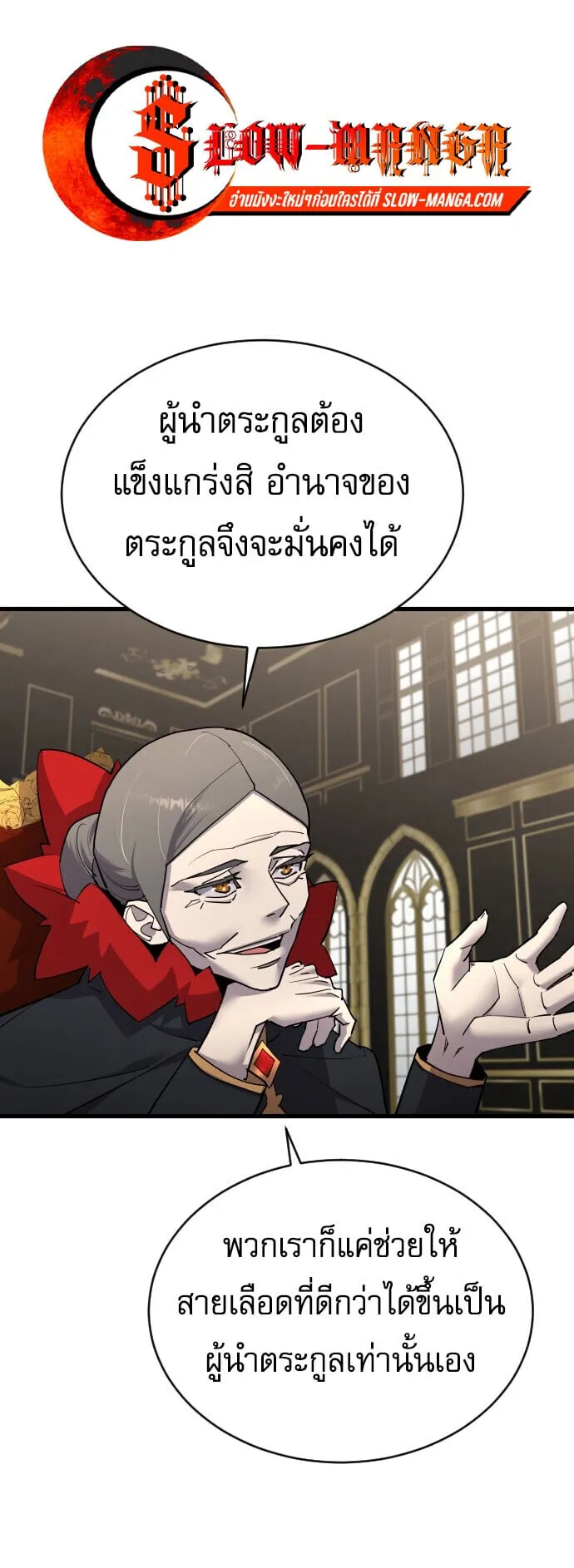 The Genius Mage Who Uses His Fists ตอนที่ 55 หน้า 26