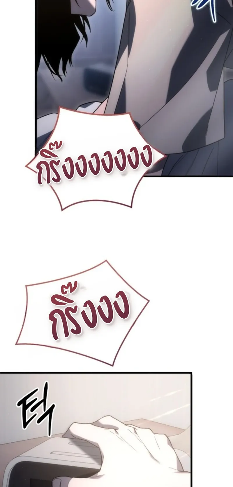 Apocalypse Veteran ตอนที่ 3 หน้า 40