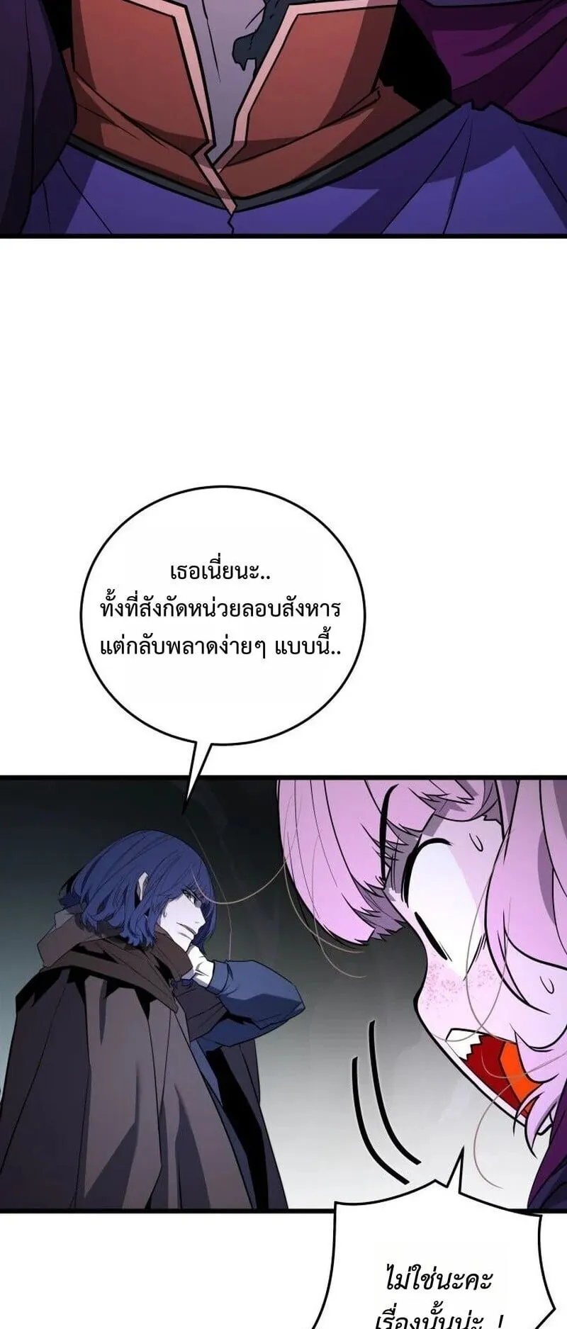Player of a Fallen Noble Family ตอนที่ 37 หน้า 49