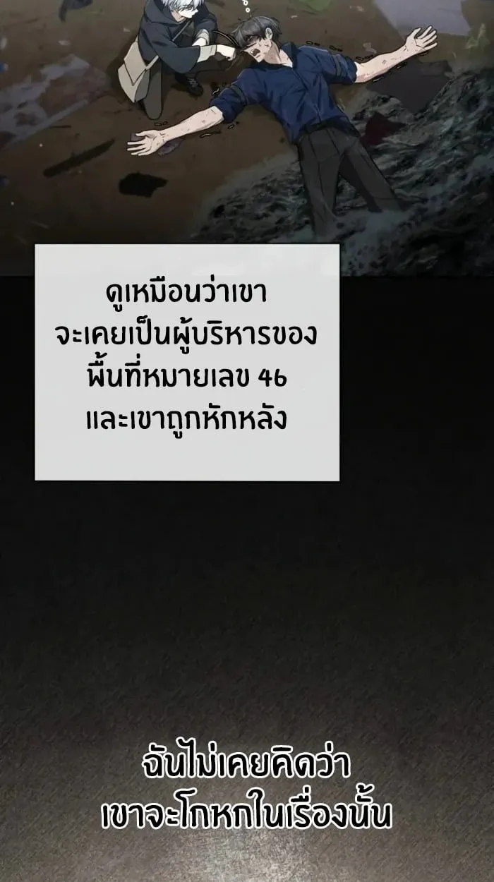 The Genius Prismatic Mage ตอนที่ 4 หน้า 19