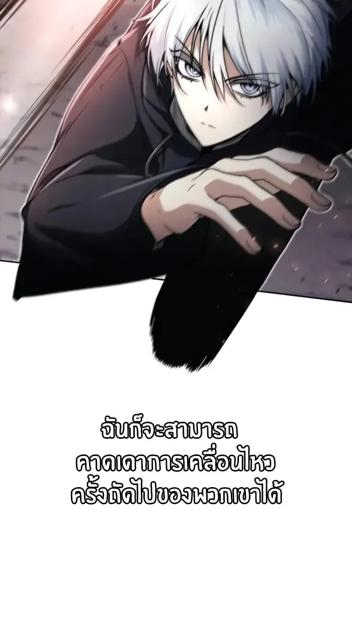 The Genius Prismatic Mage ตอนที่ 2 หน้า 123