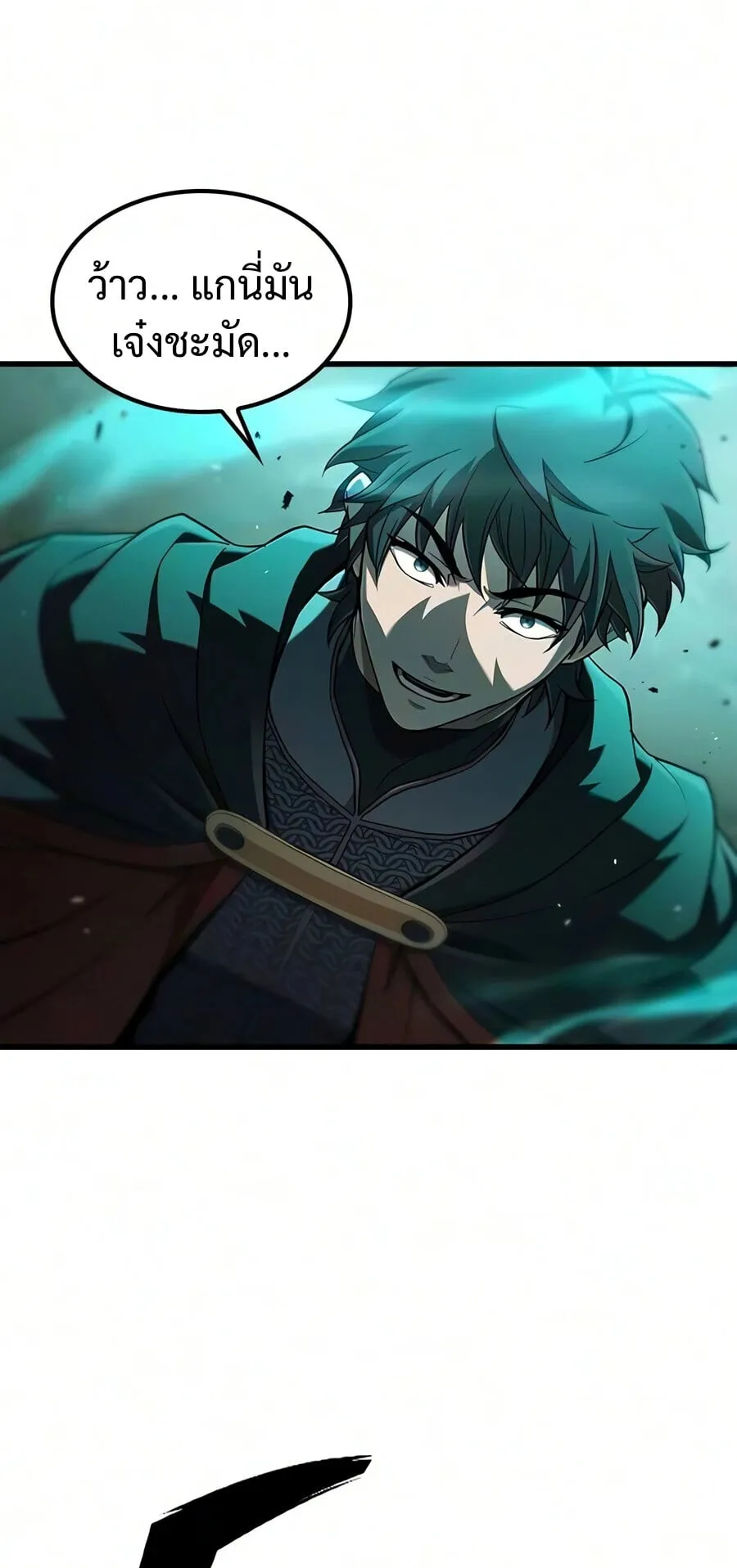 Demonic Beast Hunter Survival Guide ตอนที่ 25 หน้า 95