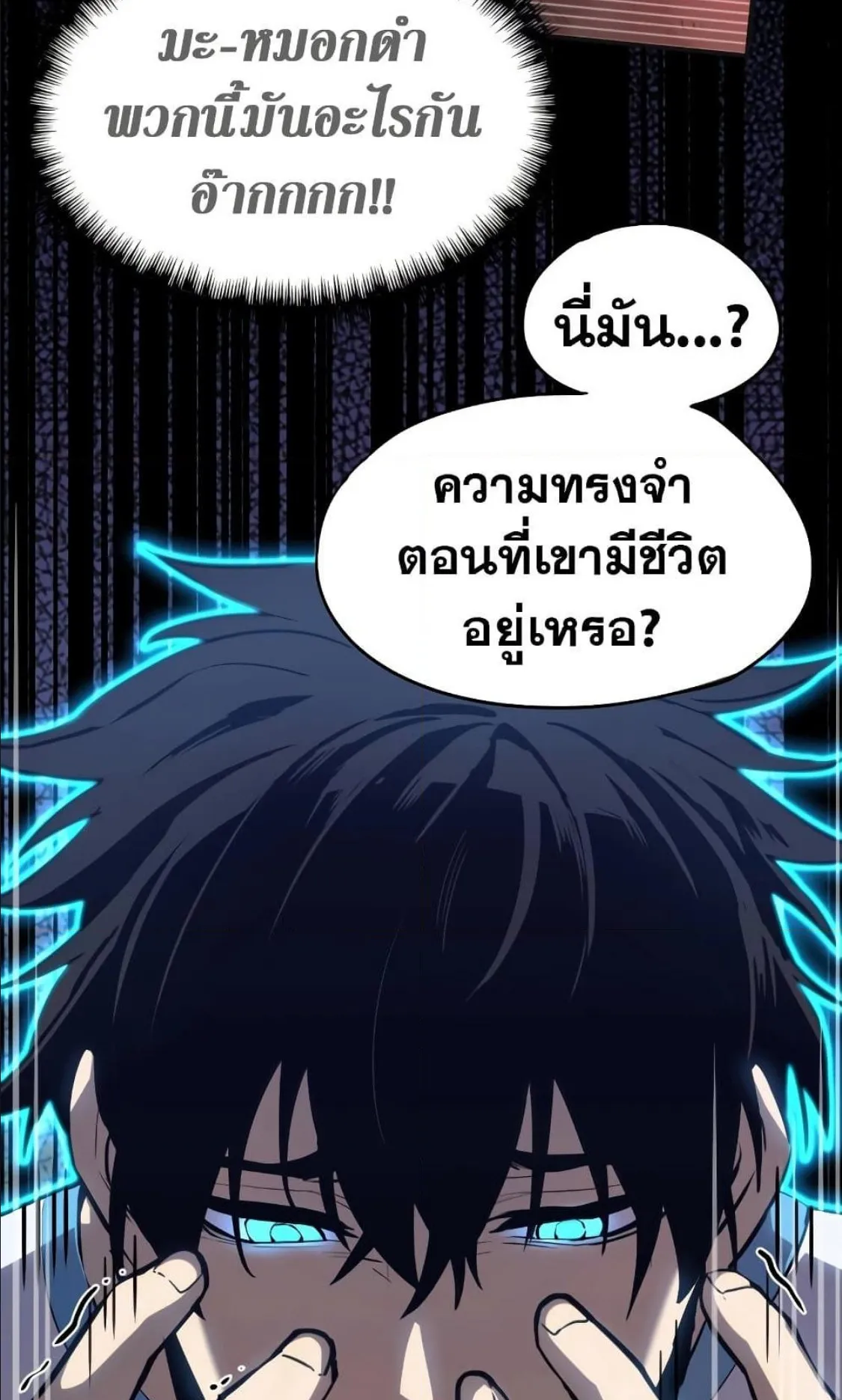 Logging 10000 Years into the Future ตอนที่ 1 หน้า 114