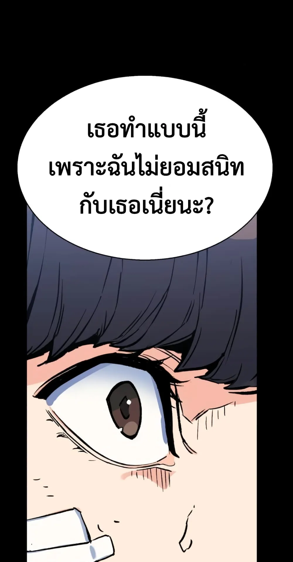 Mercenary Enrollment ตอนที่ 6 หน้า 17