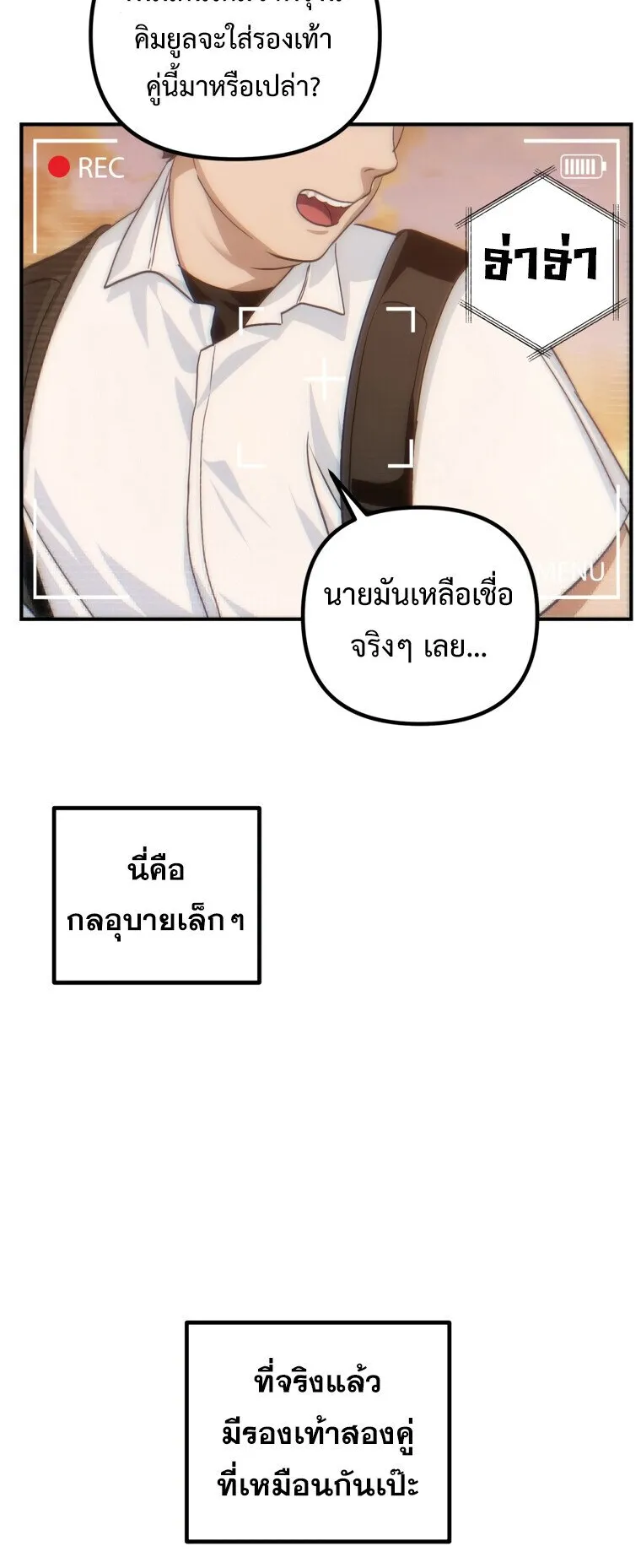 SSS-Class Suicide Hunter ตอนที่ 135 หน้า 27