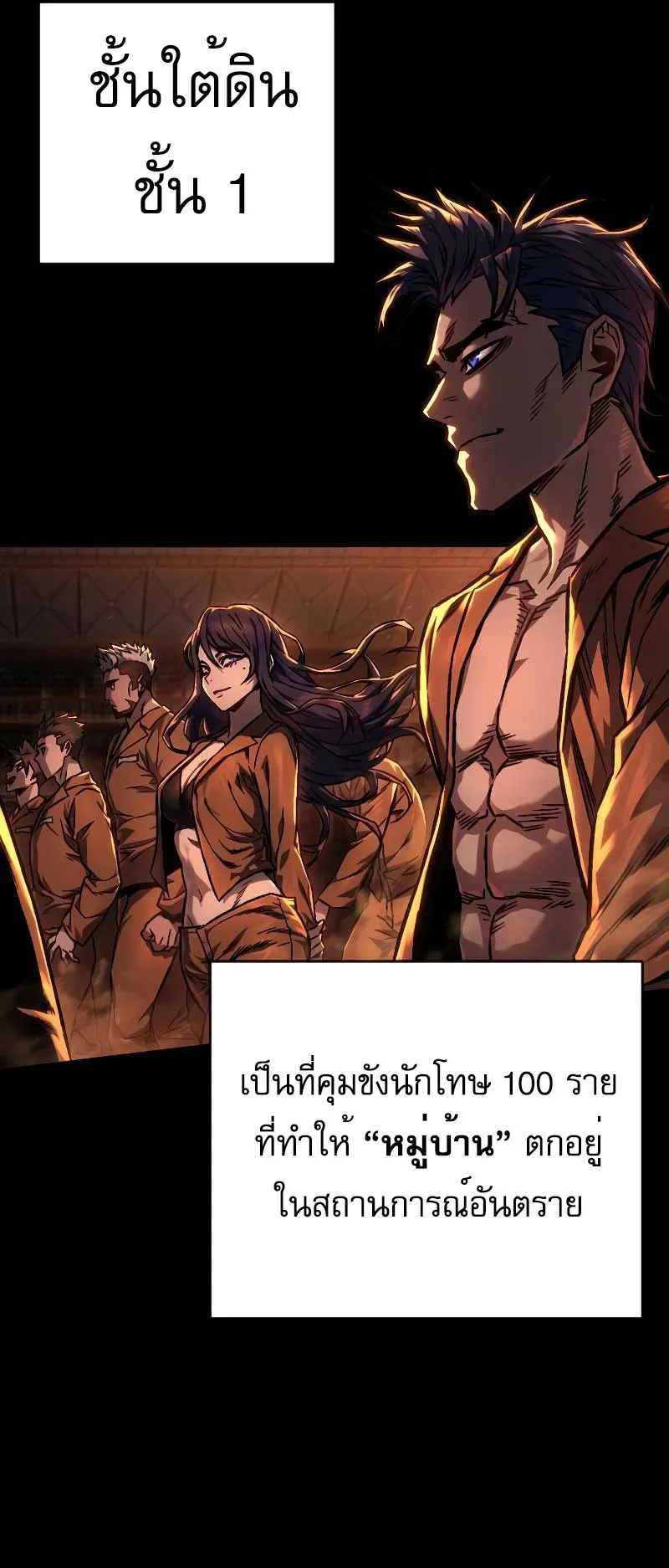 The Executioner ตอนที่ 2 หน้า 47