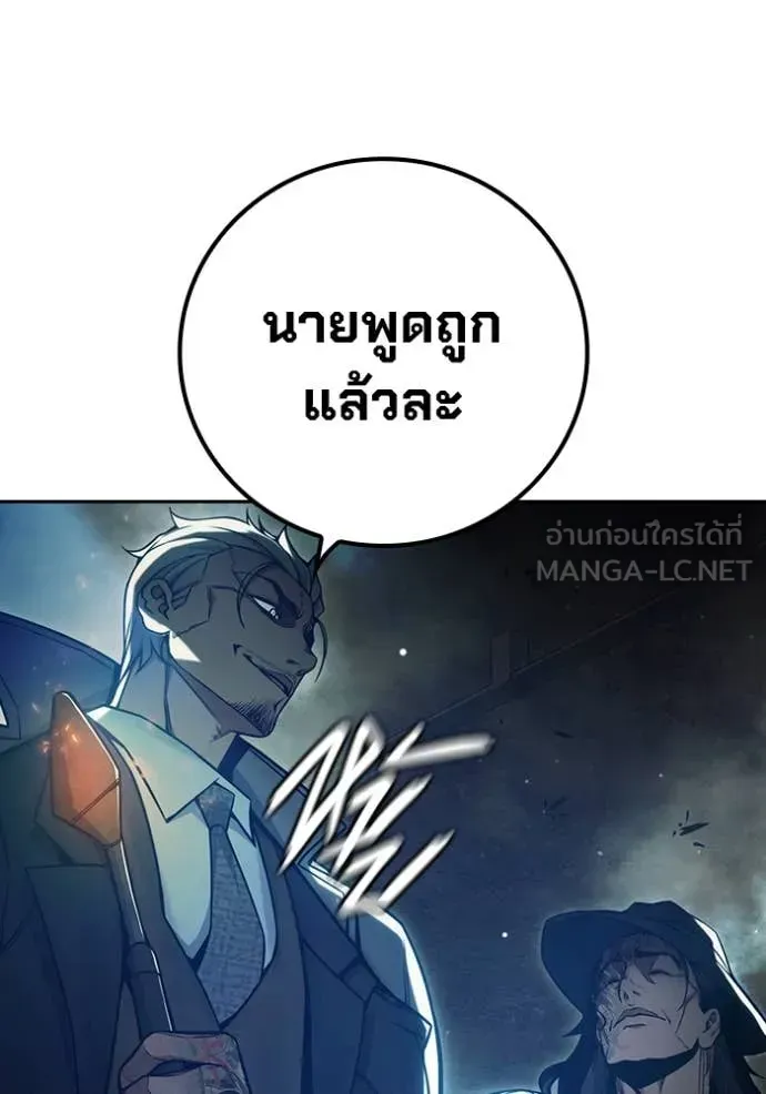 Juvenile Prison ตอนที่ 58 หน้า 120