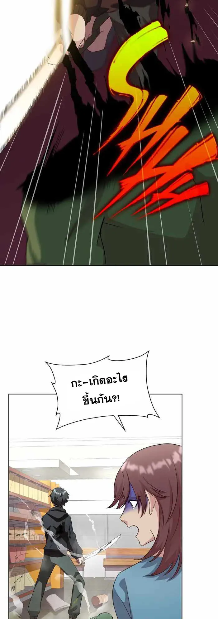 Everyone Regressed Except Me ตอนที่ 2 หน้า 10