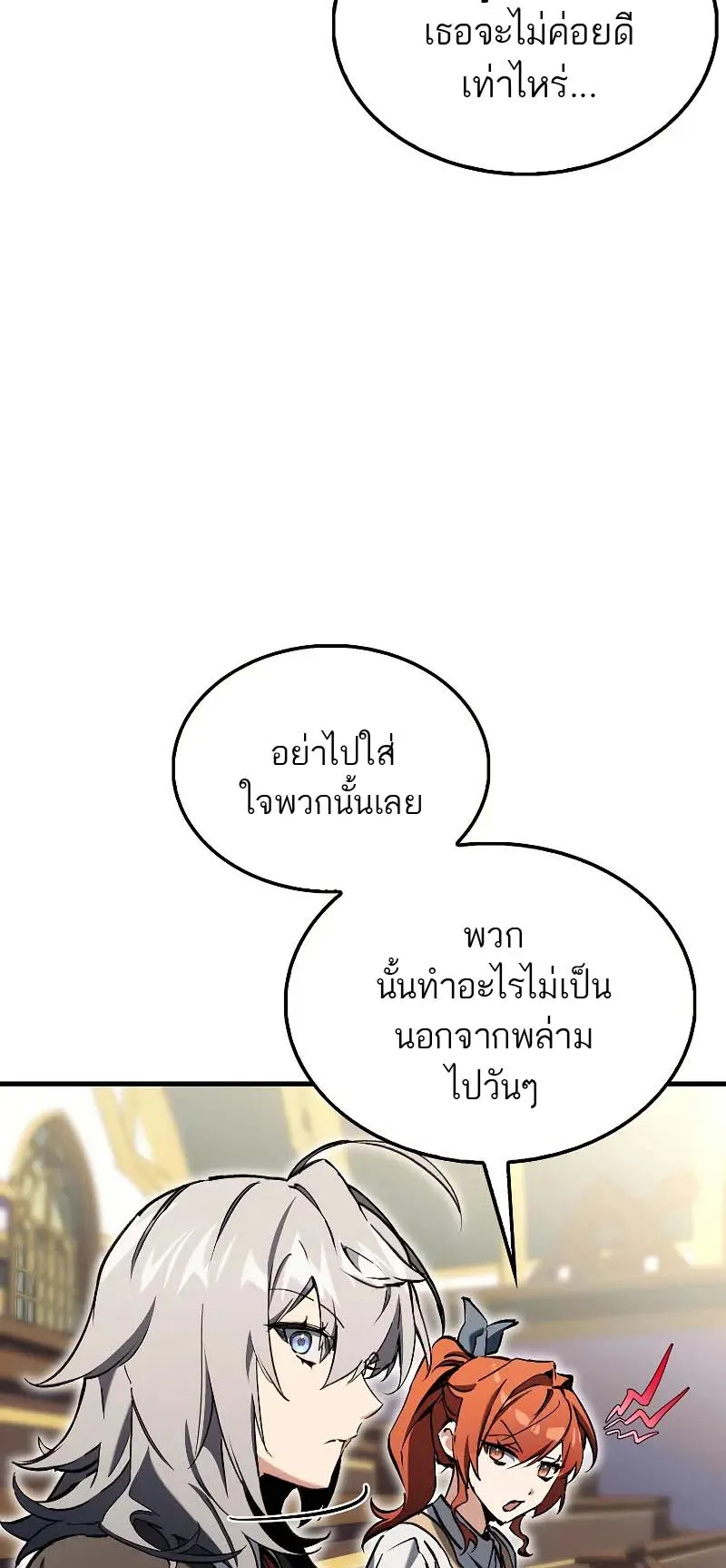 A Villain’s Will to Survive ตอนที่ 10 หน้า 27