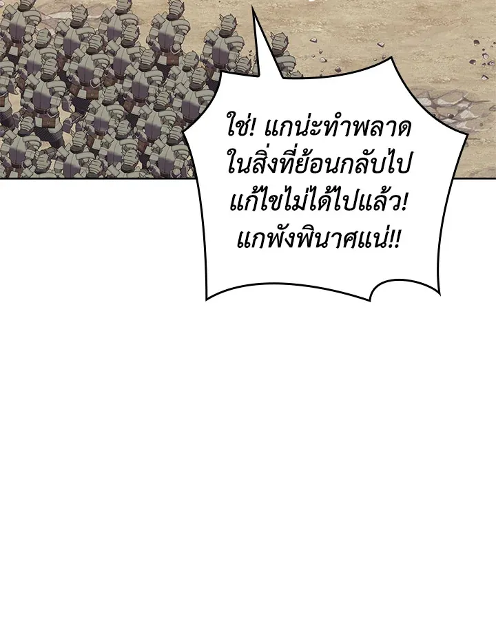 Overgeared ตอนที่ 249 หน้า 114