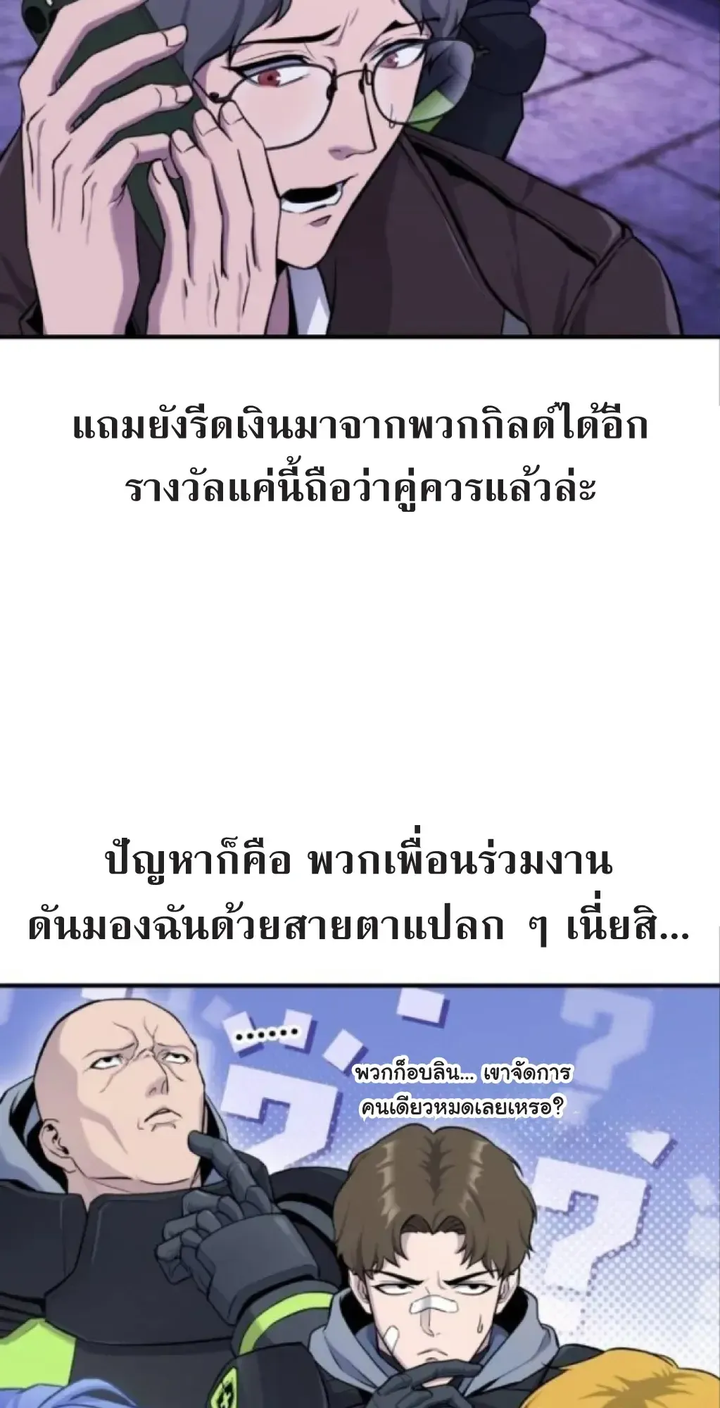 Nation-Class Dungeon Architect ตอนที่ 4 หน้า 6