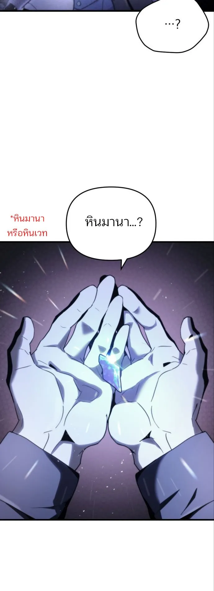 Hiding the logistics center in Apocalypse ตอนที่ 2 หน้า 7
