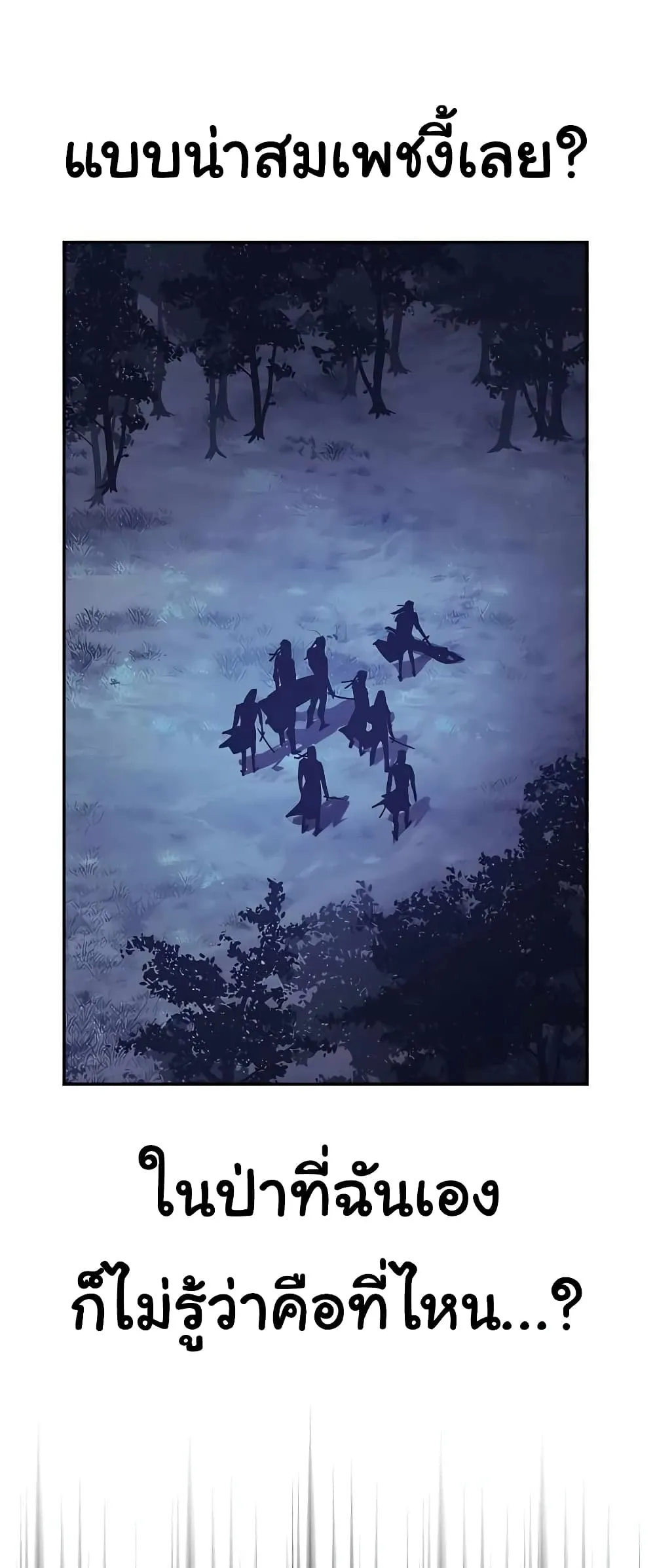 Skeleton Warrior ตอนที่ 1 หน้า 156