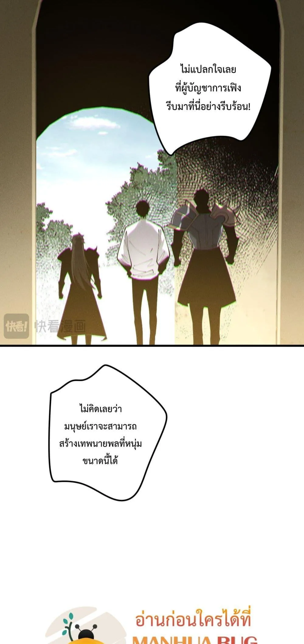 Disastrous Necromancer ตอนที่ 215 หน้า 44