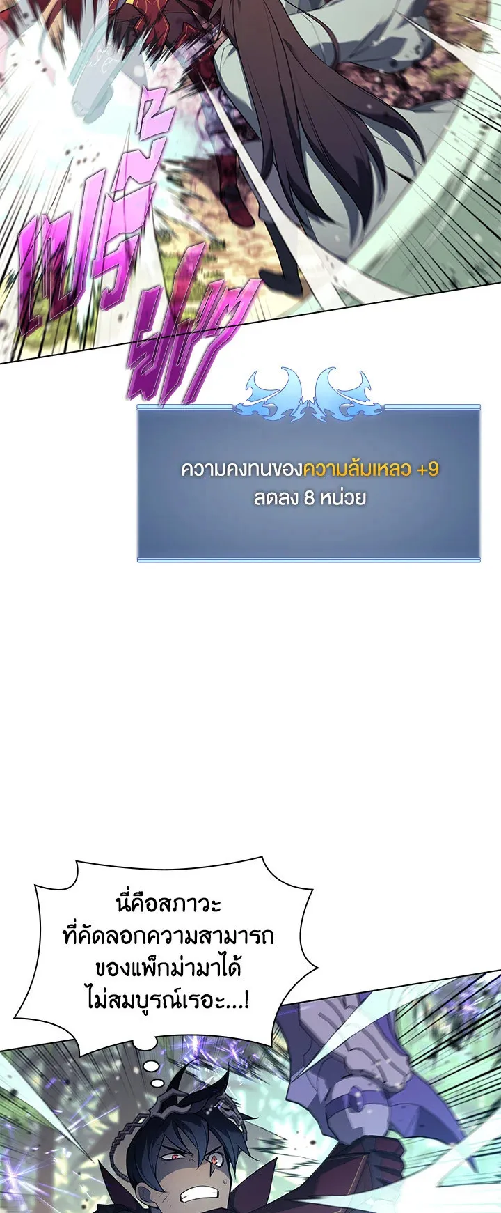 Overgeared ตอนที่ 120 หน้า 15