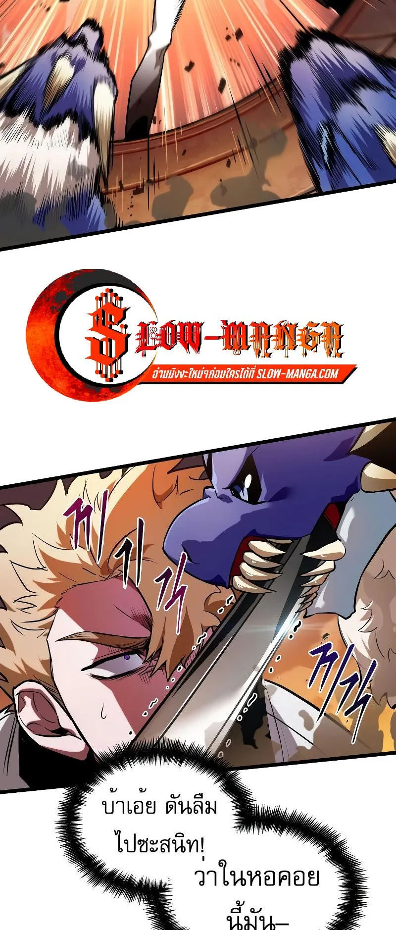 Light of Arad: Forerunner ตอนที่ 5 หน้า 58