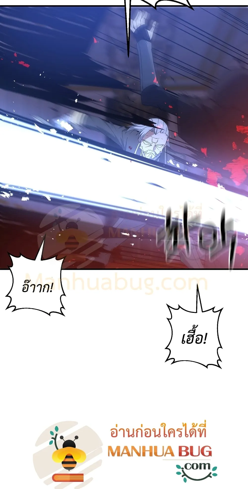 The Lazy Swordmaster ตอนที่ 6 หน้า 48