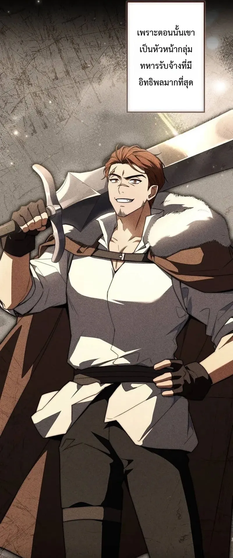 I Became a Wizard in a Medieval Fantasy World ตอนที่ 7 หน้า 64
