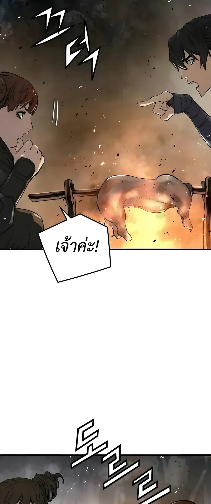 Absolute Regression ตอนที่ 110 หน้า 13