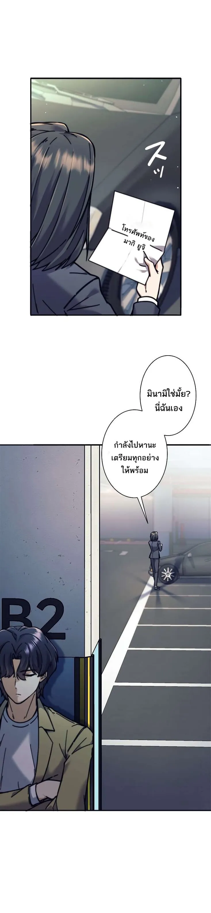 I’m an Ex-class Hunter ตอนที่ 13 หน้า 6