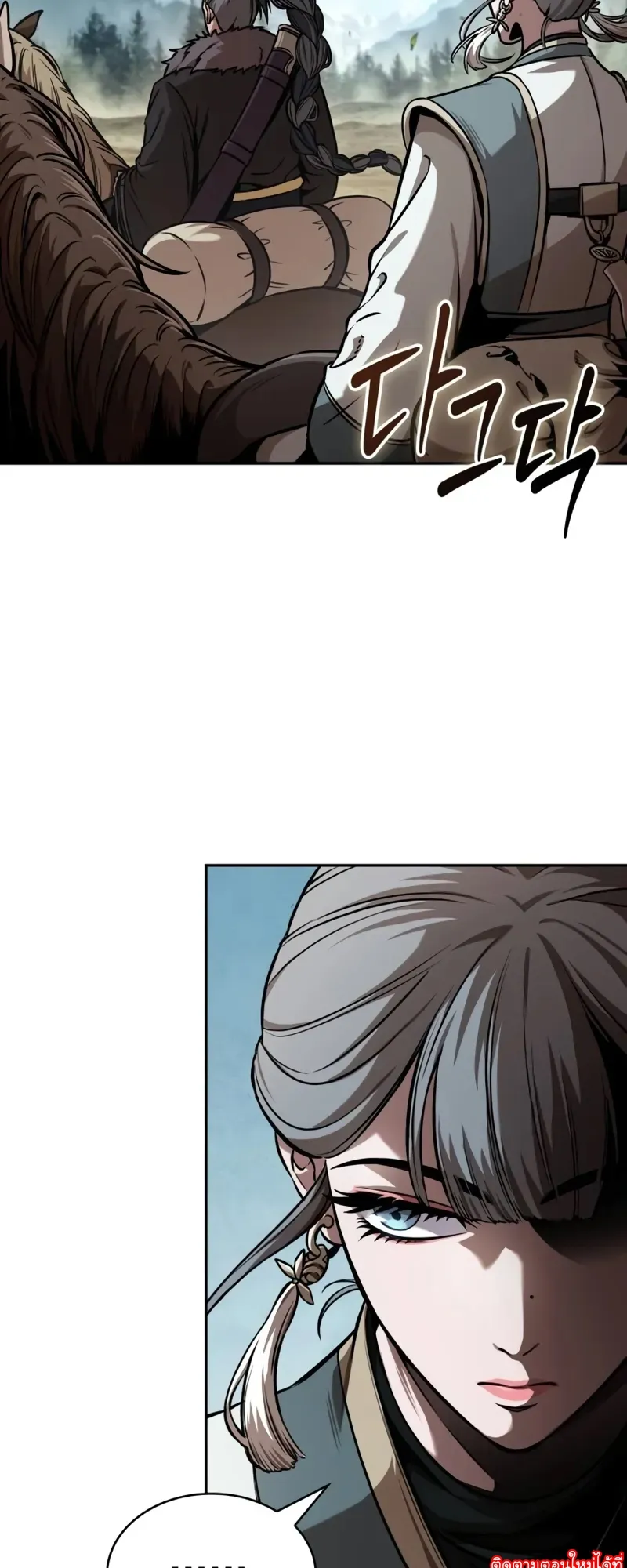 Nano Machine Chapter 245 หน้า 37