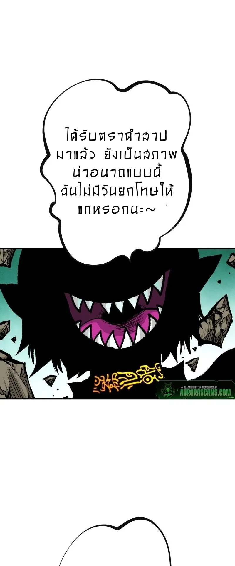 Ninja Reincarnation Fuuma Kotarou’s Quest to Reclaim His Humanity ตอนที่ 7 หน้า 61