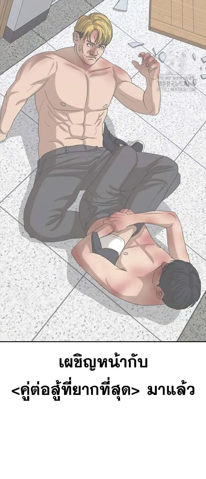 Loser Life 2 ตอนที่ 41 หน้า 24