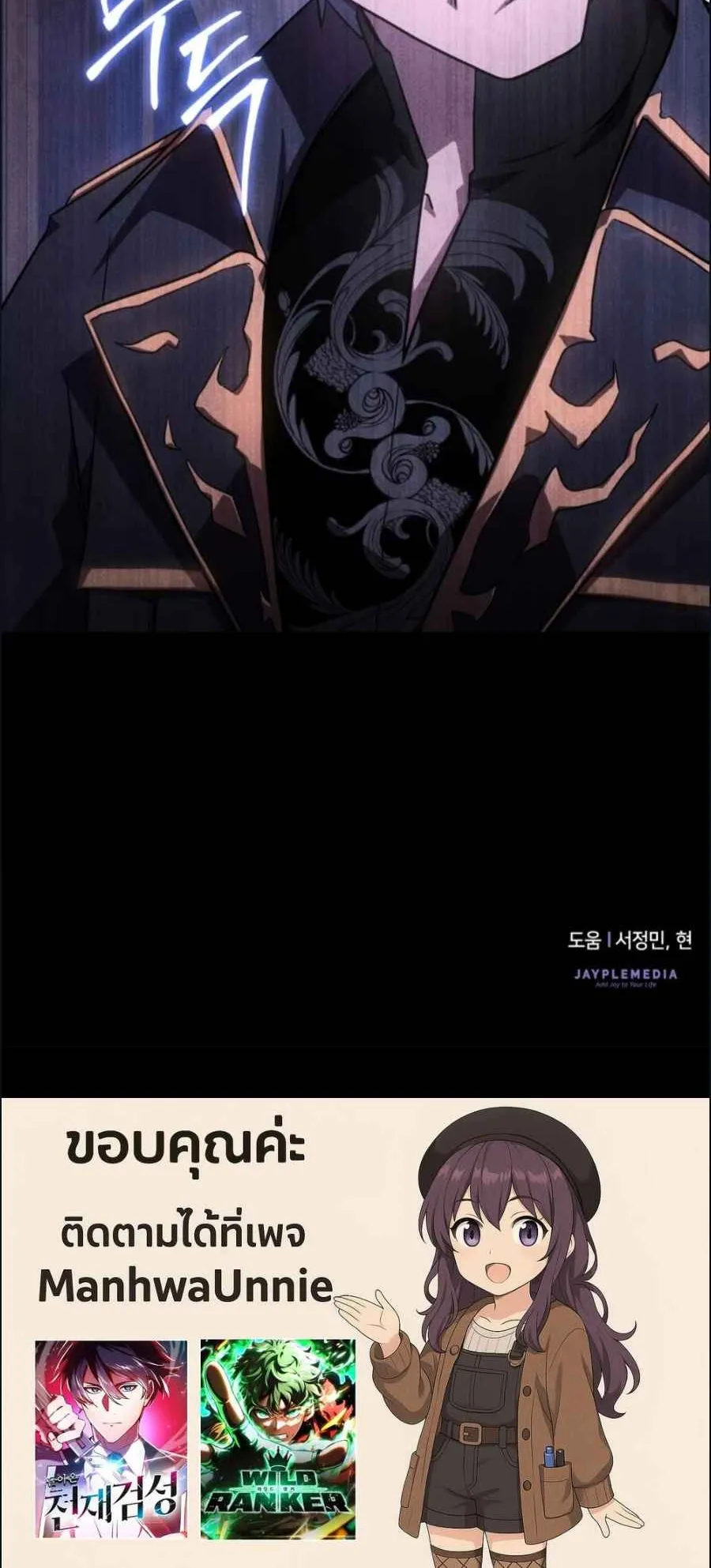 A Genius Wizard Who Breaks Boundaries ตอนที่ 2 หน้า 149