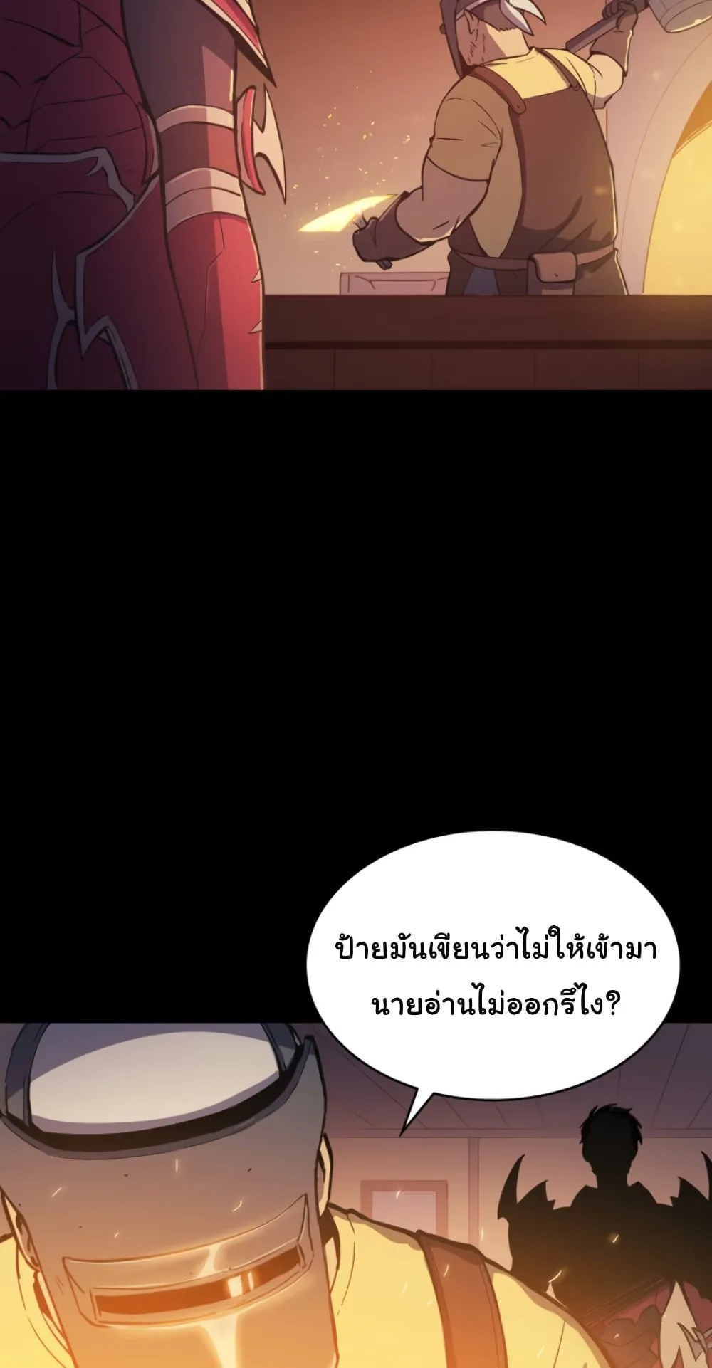 Max Level Returner ตอนที่ 6 หน้า 5