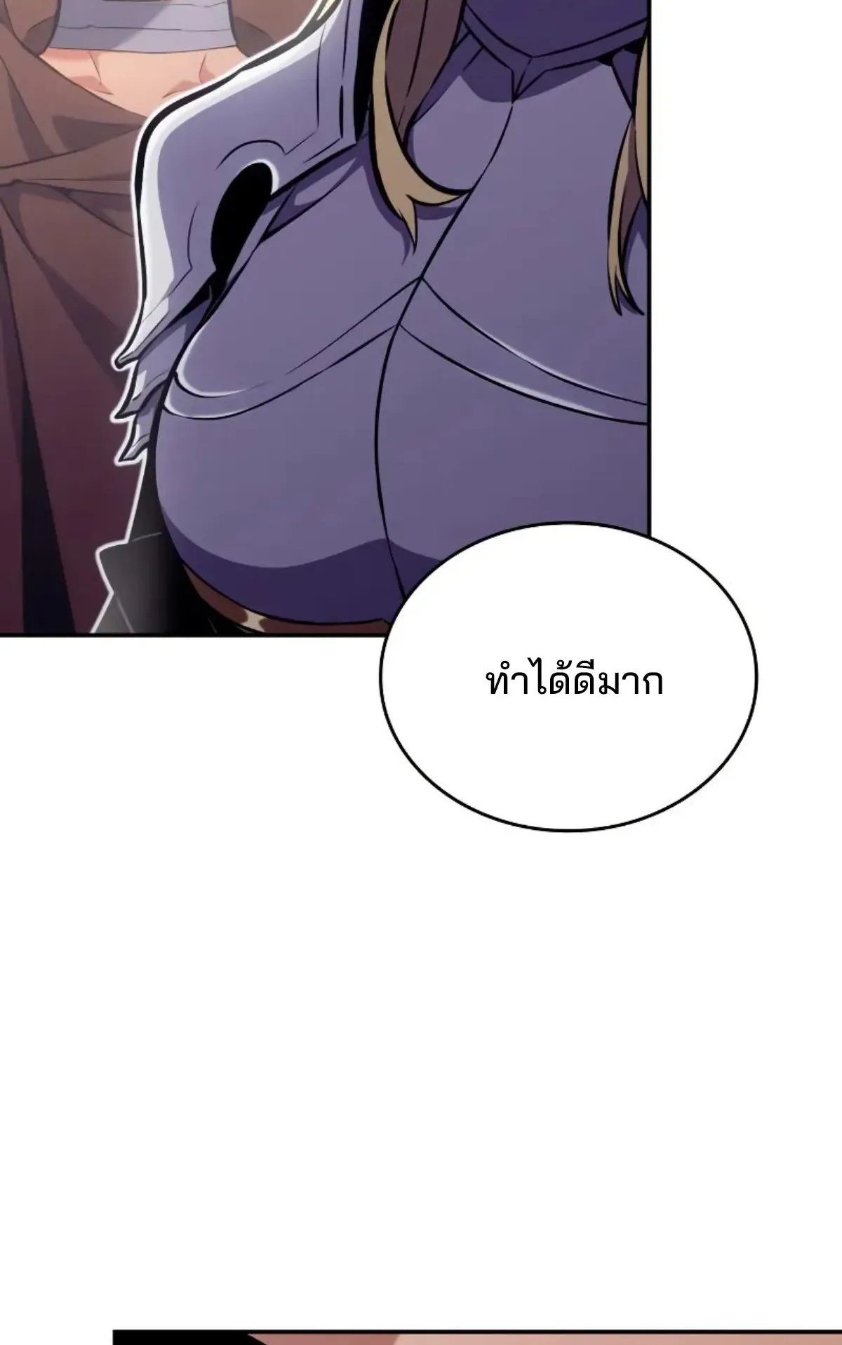 The Cold-Blooded Warrior ตอนที่ 6 หน้า 146