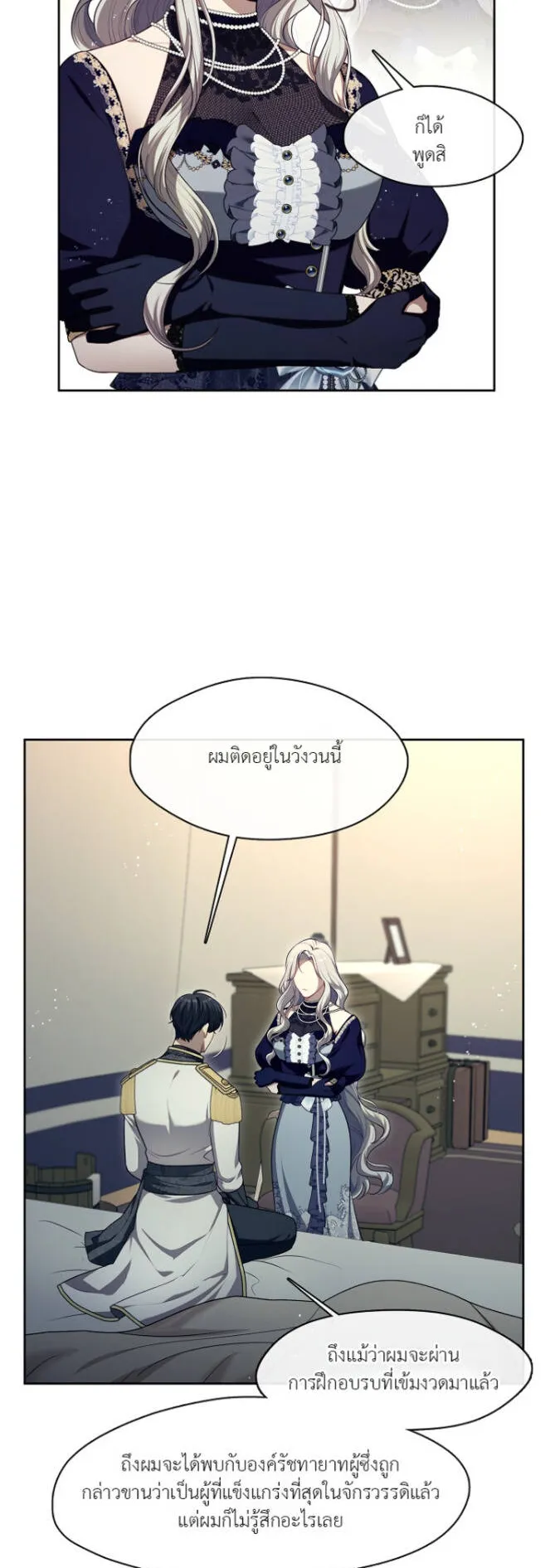 S-Class Hunter Doesn’t Want to Be a Villainous Princess ตอนที่ 7 หน้า 6