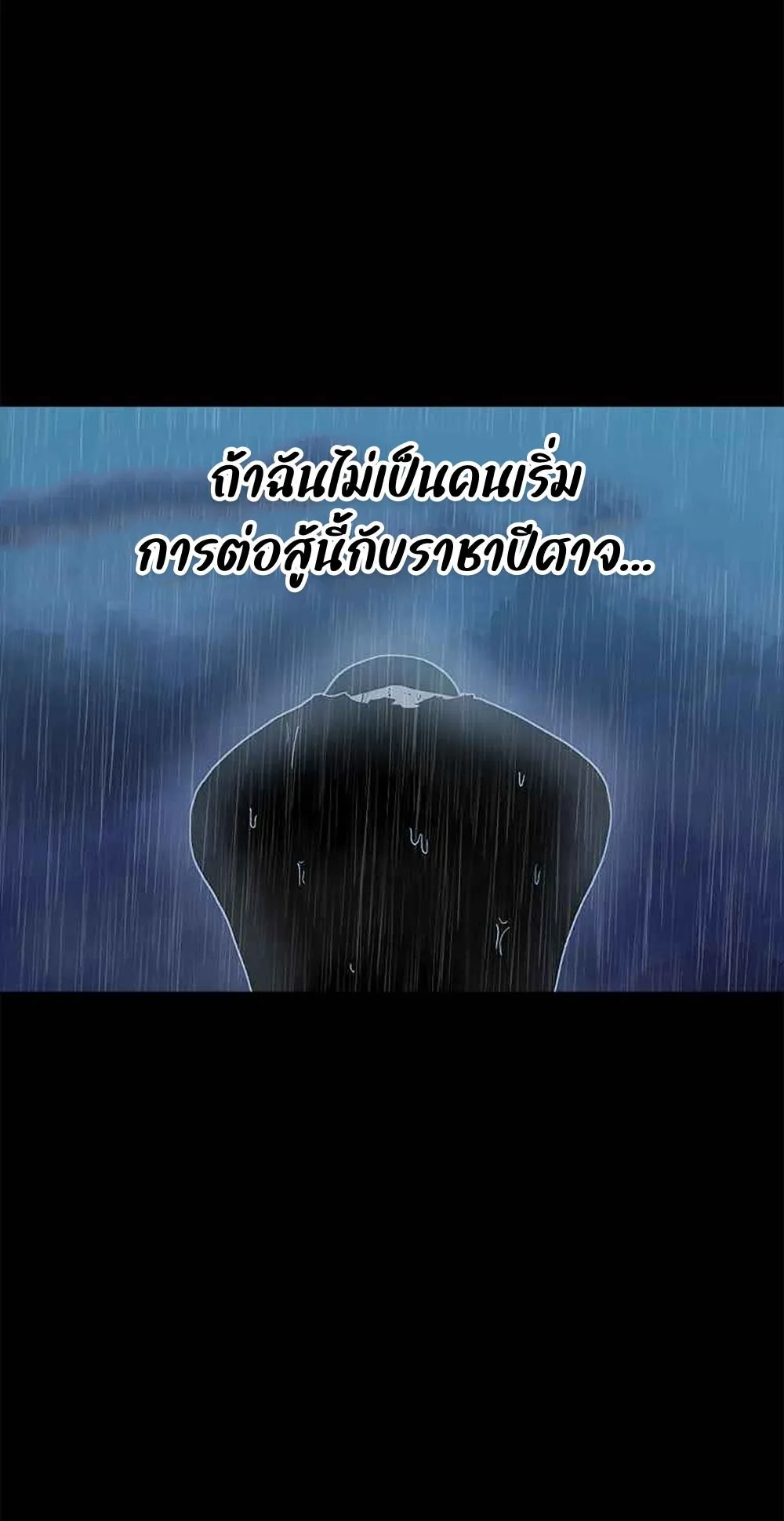 The House Without Time ตอนที่ 20 หน้า 11