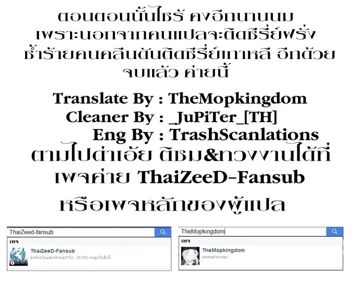 The Skeleton Soldier Failed to Defend the Dungeon ตอนที่ 6 หน้า 28