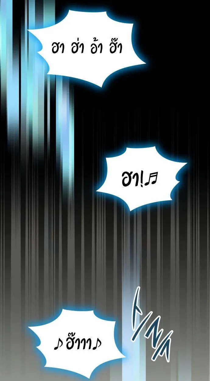 I Was Immediately Mistaken for a Monster Genius Actor ตอนที่ 41 หน้า 90