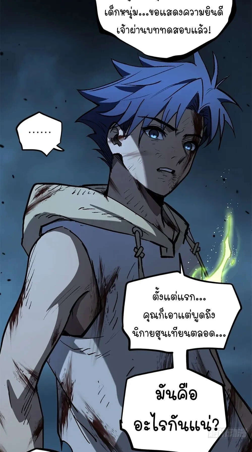 Gatekeeper of the Boundless Worlds ตอนที่ 114 หน้า 28