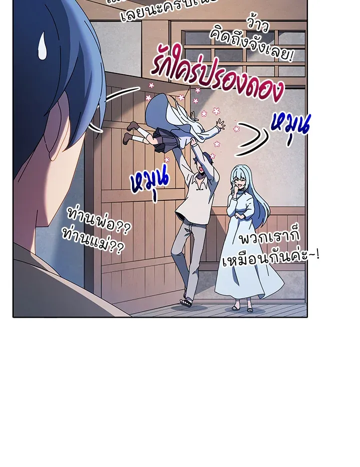 Necromancer Academy’s Genius Summoner Chapter 1 หน้า 118