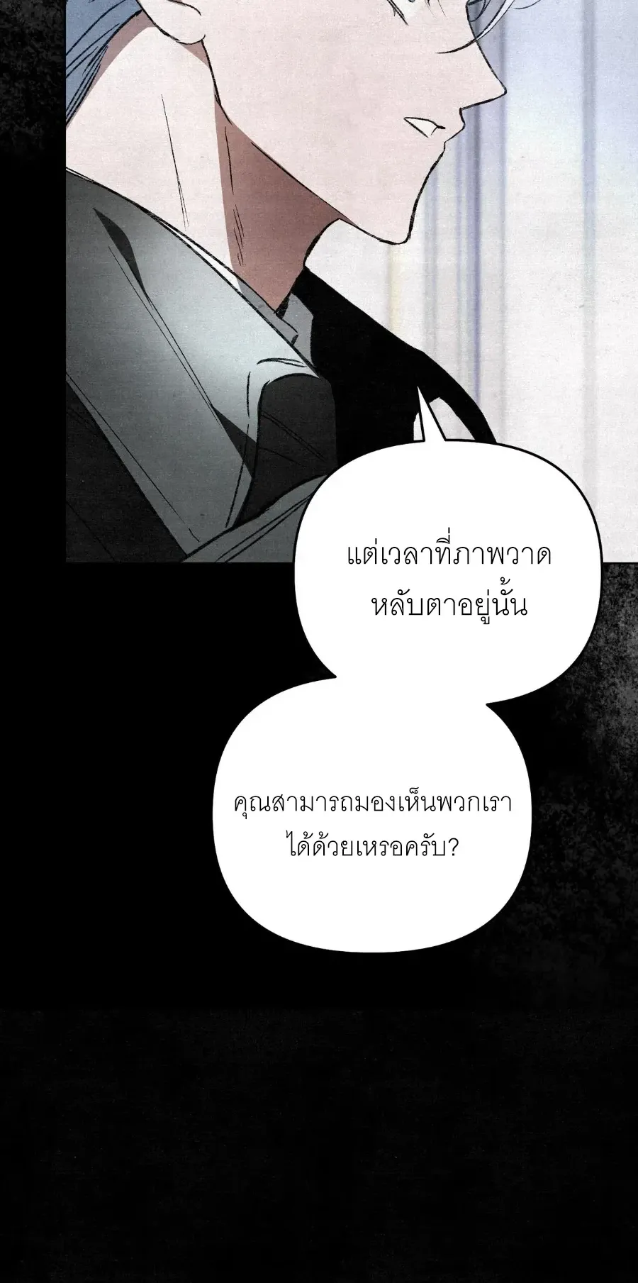 The Painter Who Draws Dungeons ตอนที่ 6 หน้า 61