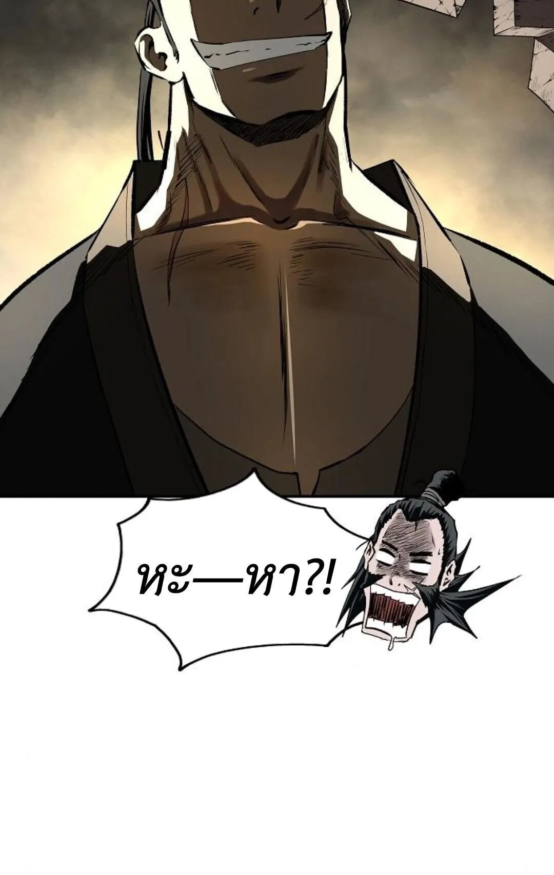 The Supreme Demonic Sword ตอนที่ 19 หน้า 81
